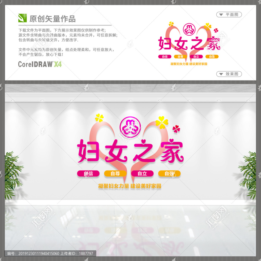 婦女之家