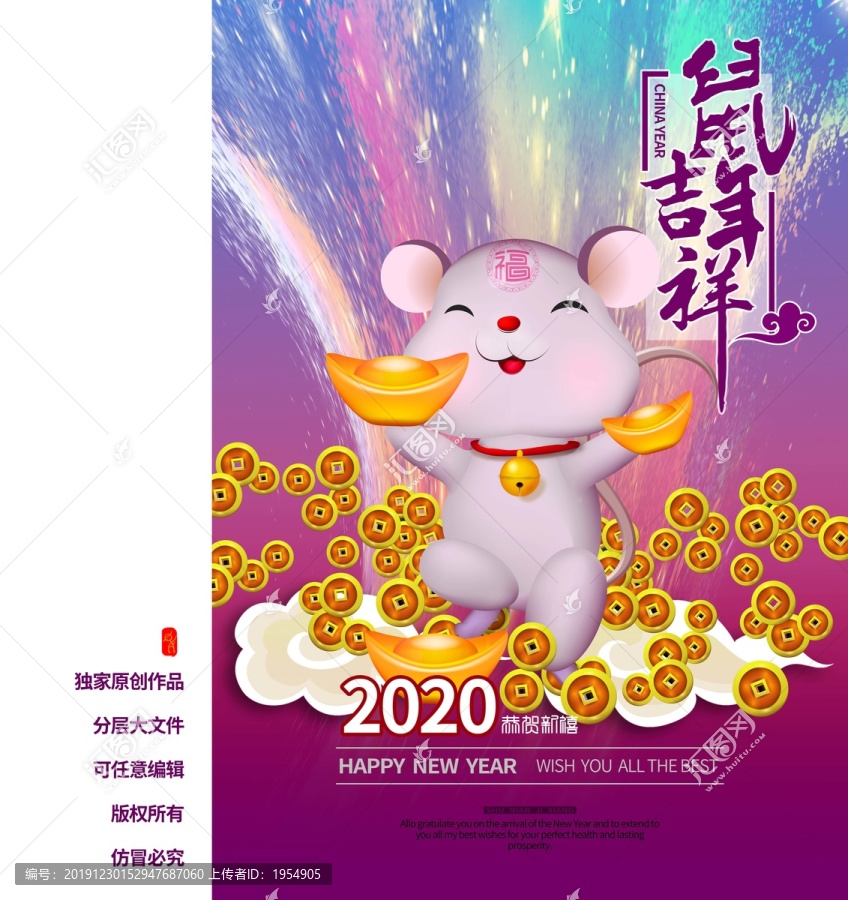 高端純?cè)瓌?chuàng)新春海報(bào)