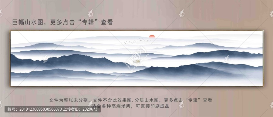 意境大幅山水