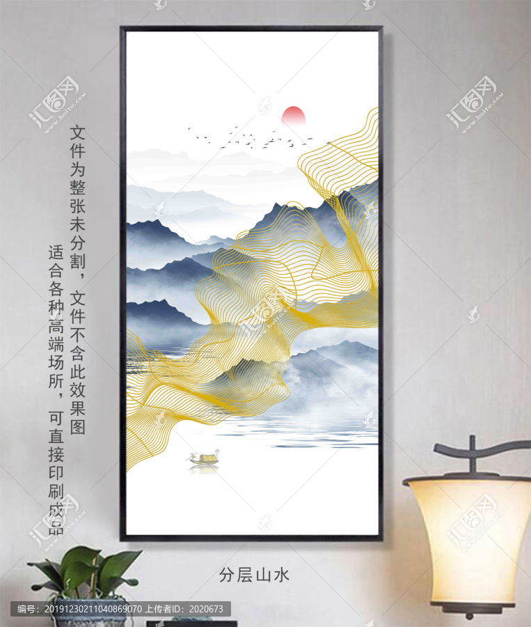 山水掛畫