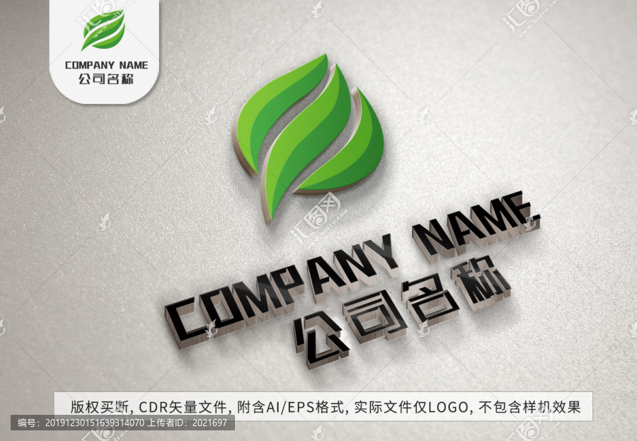 优雅绿叶logo树叶标志设计