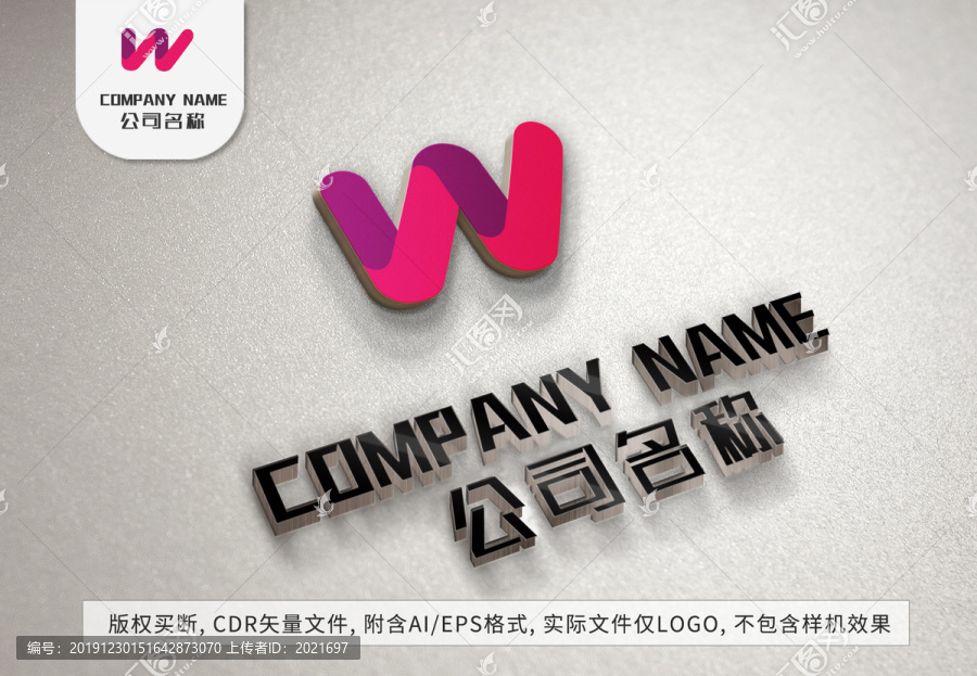 创意字母Wlogo标志设计