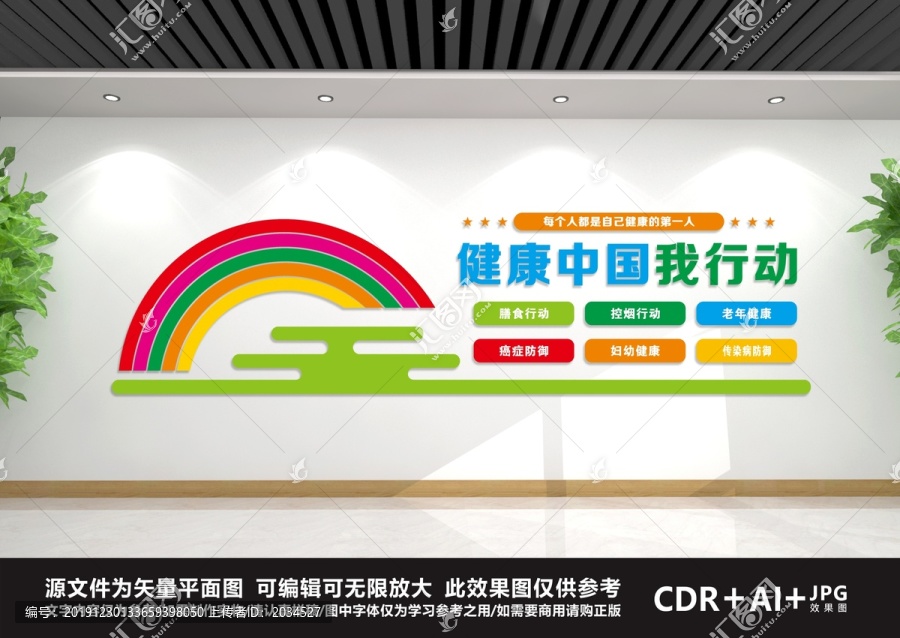 健康中國戰(zhàn)略