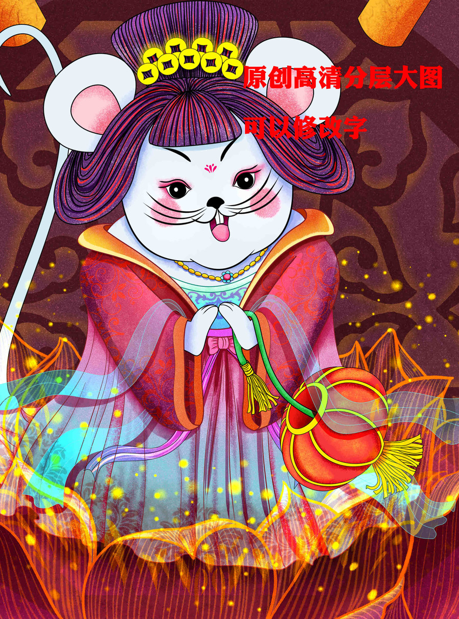 鼠年大吉國潮鼠年插畫拜年插畫