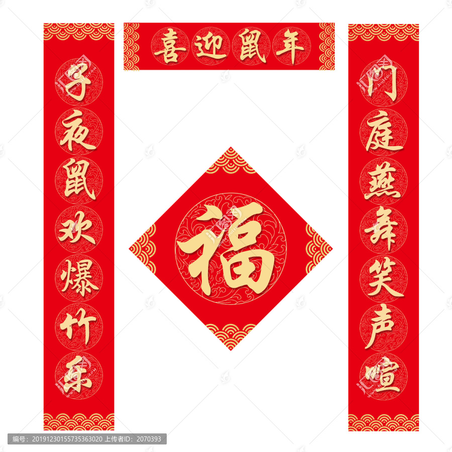 春聯(lián)