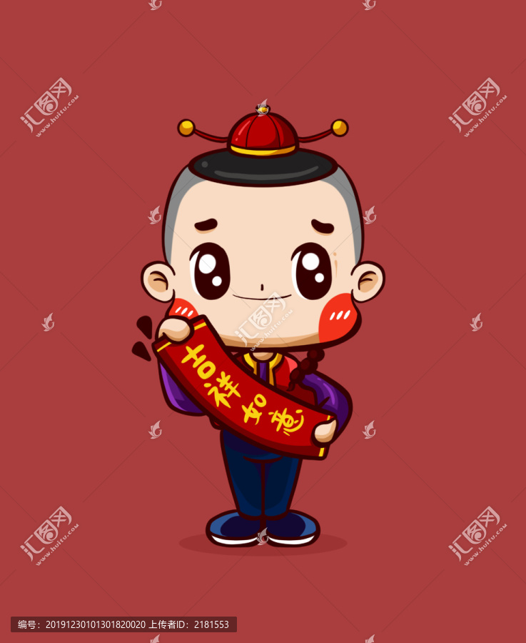 新年卡通男孩