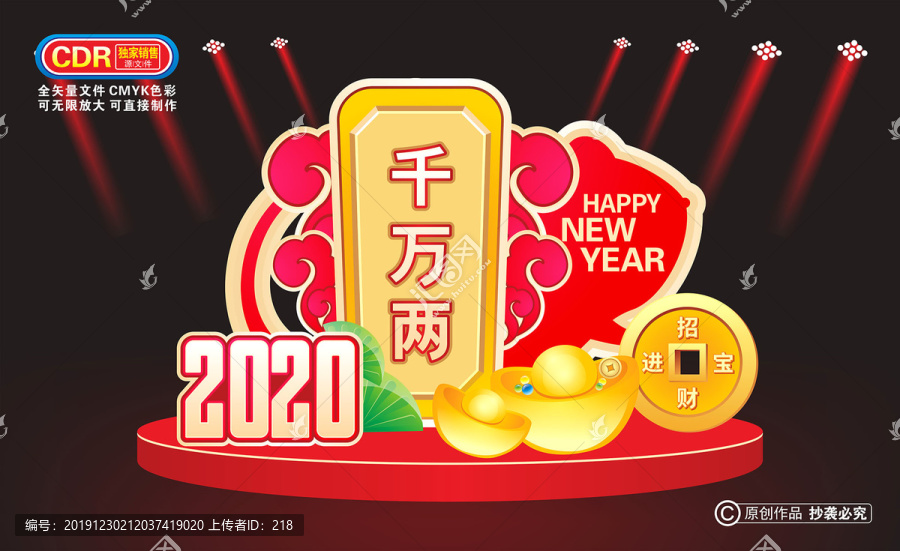 2020春节美陈布置门楼