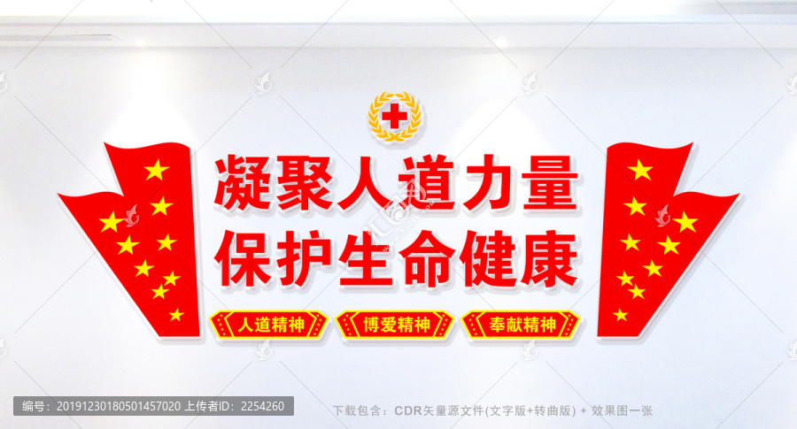紅十字會