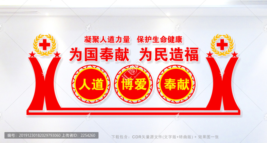 人道博愛奉獻(xiàn)
