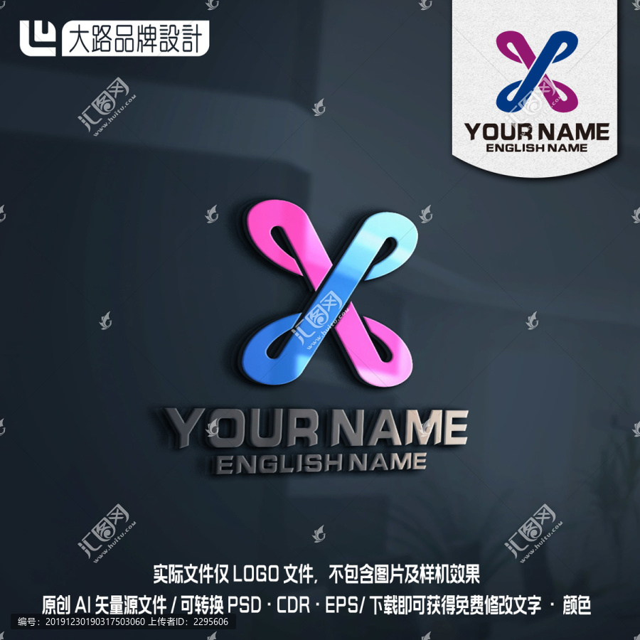 XY字母LOGO