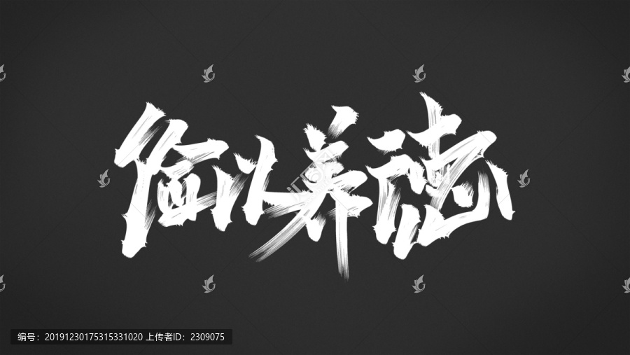 儉以養(yǎng)德
