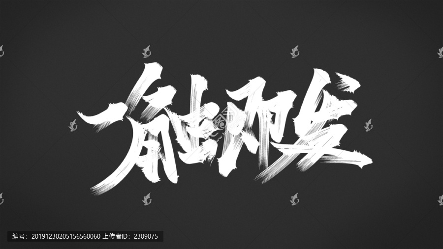 一觸即發(fā)