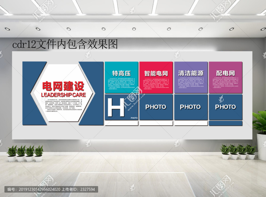 企業(yè)文化墻