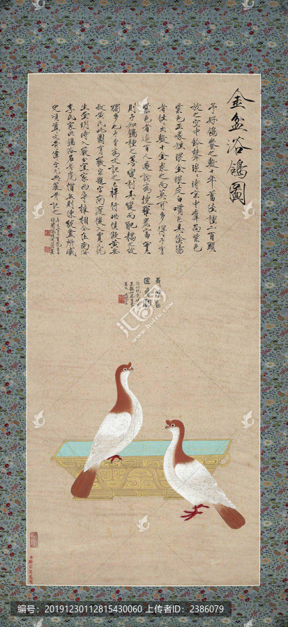 于非闇金盆浴鴿圖