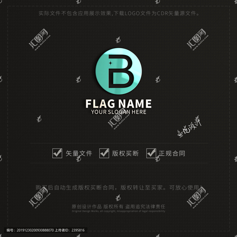 B字母LOGO