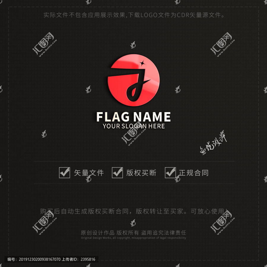 J字母LOGO