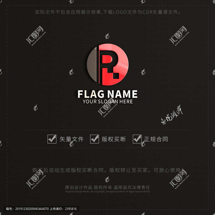 R字母LOGO