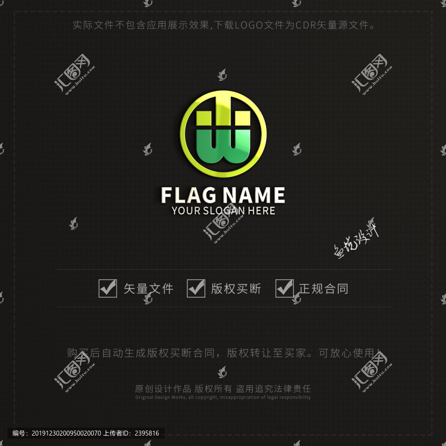 W字母LOGO
