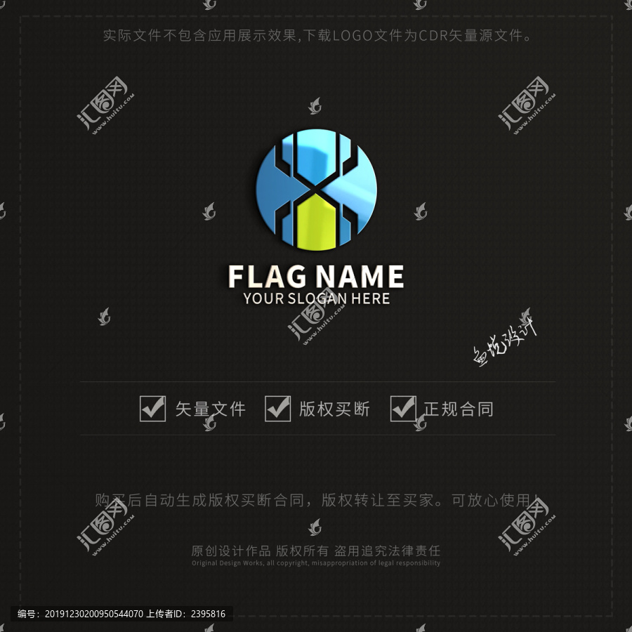 X字母LOGO