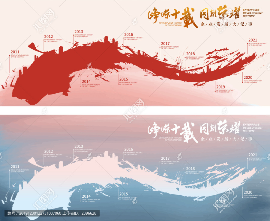 企業(yè)發(fā)展歷程