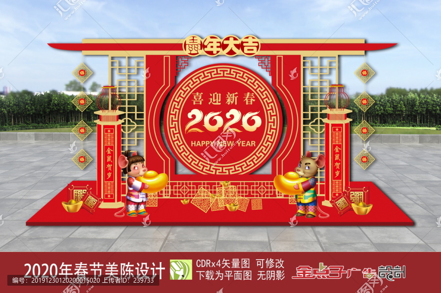 春節(jié)美陳