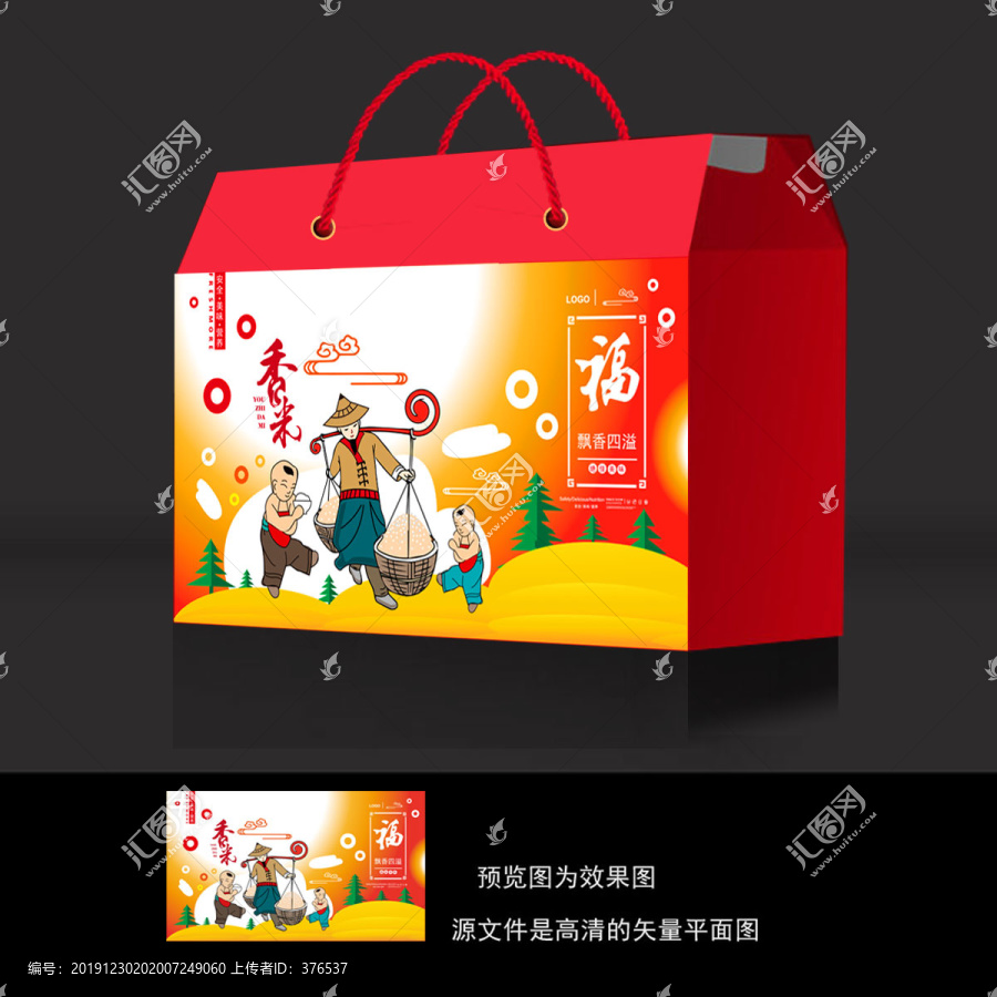 大米禮盒