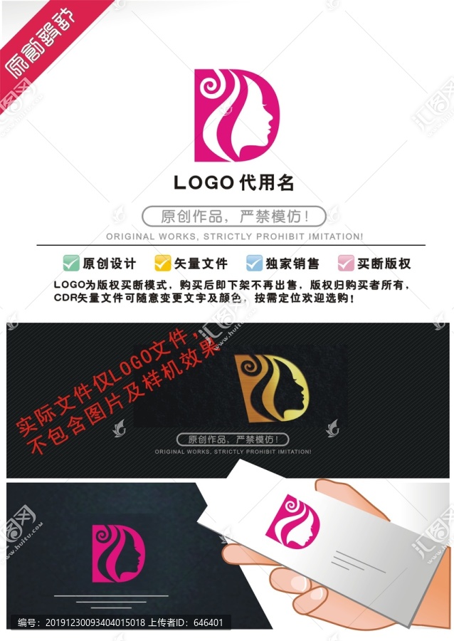 DEPS標(biāo)識LOGO