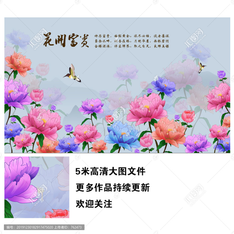 新中式花鳥手繪壁紙