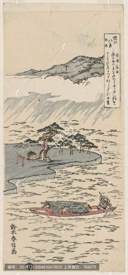 鈴木春信夜雨