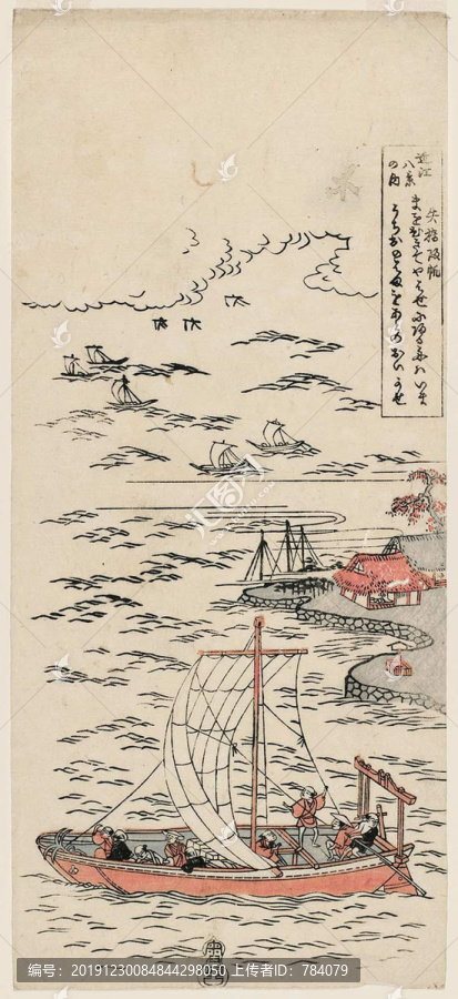 鈴木春信河流里的帆船