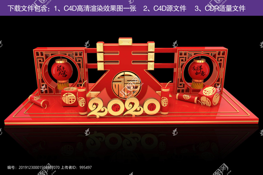 鼠年美陳