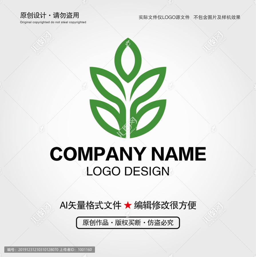 植物LOGO