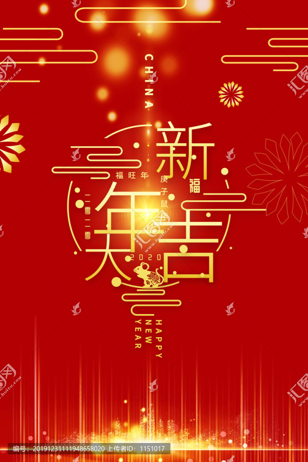 春節(jié)海報