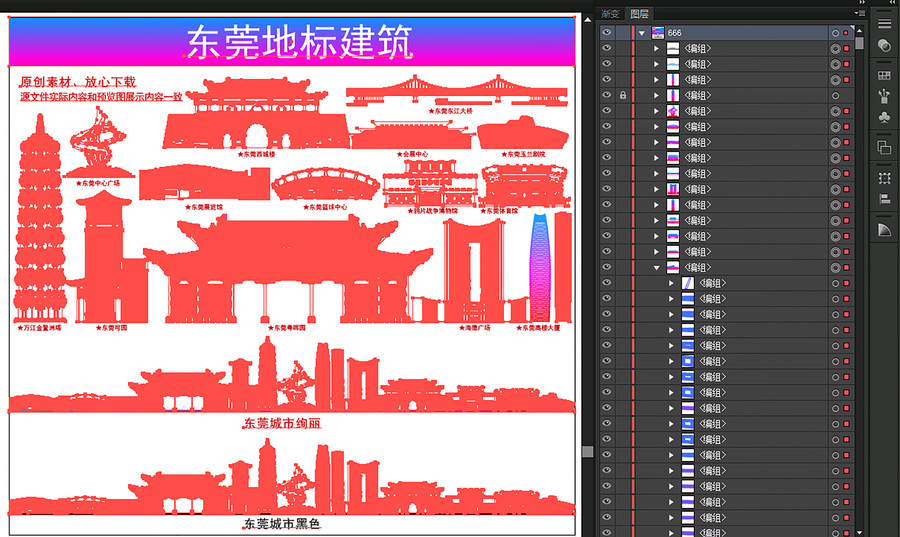 东莞地标建筑