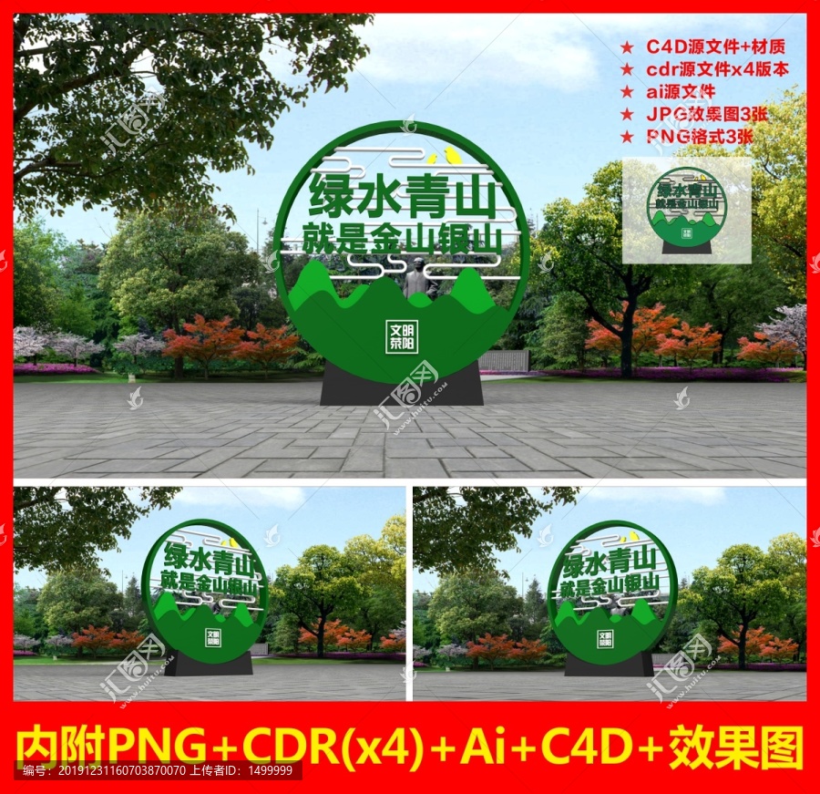 環(huán)境保護(hù)雕塑