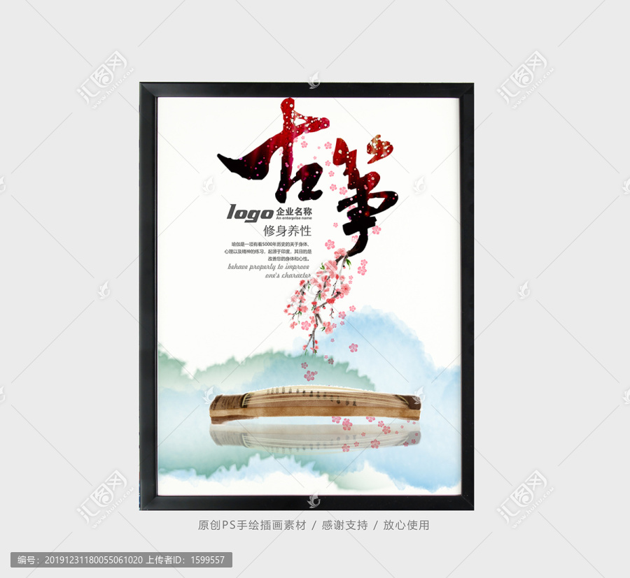 古箏海報