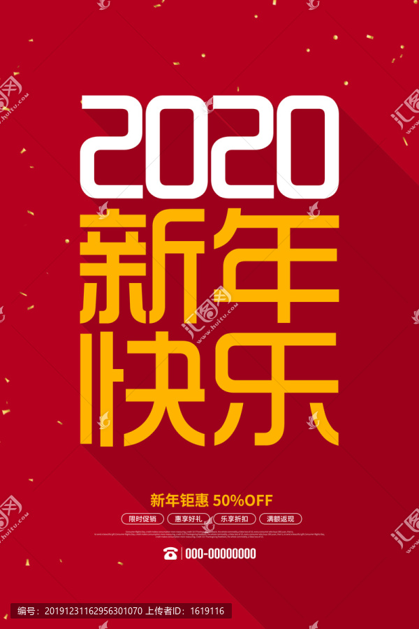 新年快樂