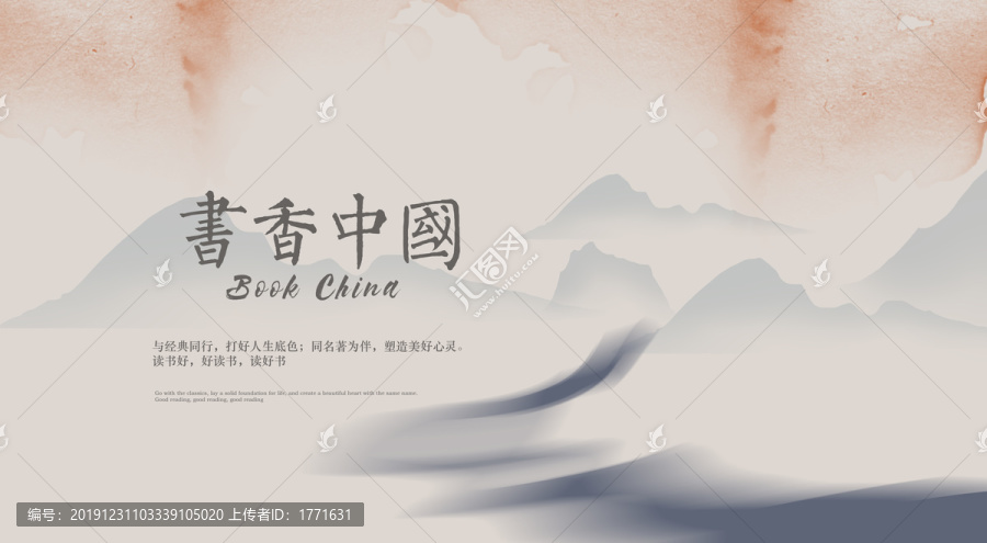 書香中國(guó)