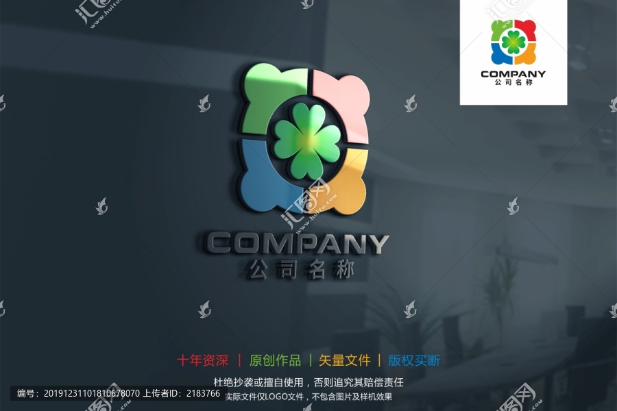 四葉草人物標志logo