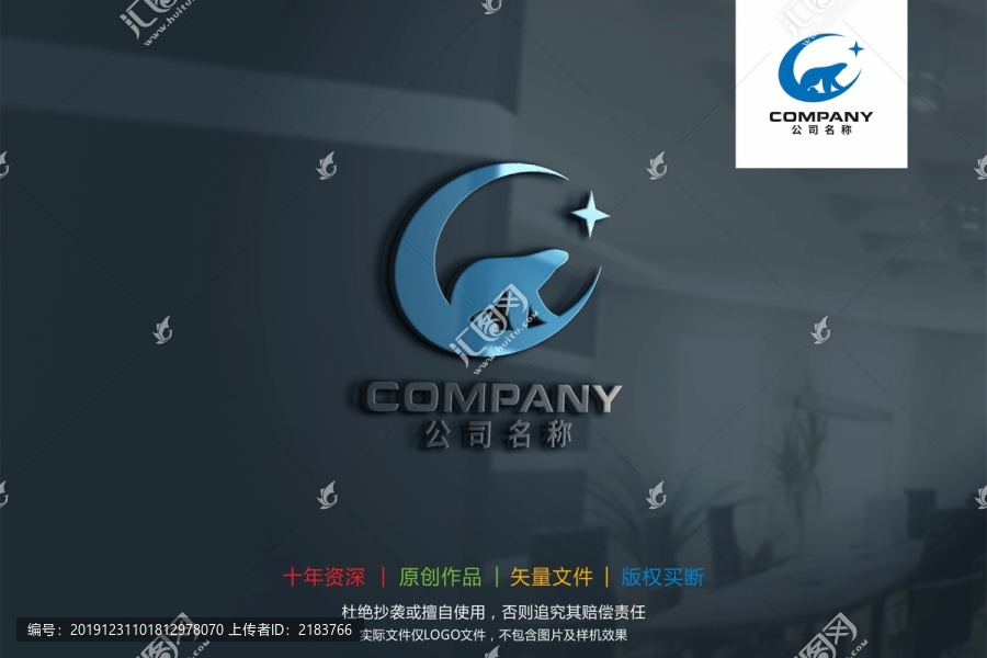 C字母北极熊北极星标志logo