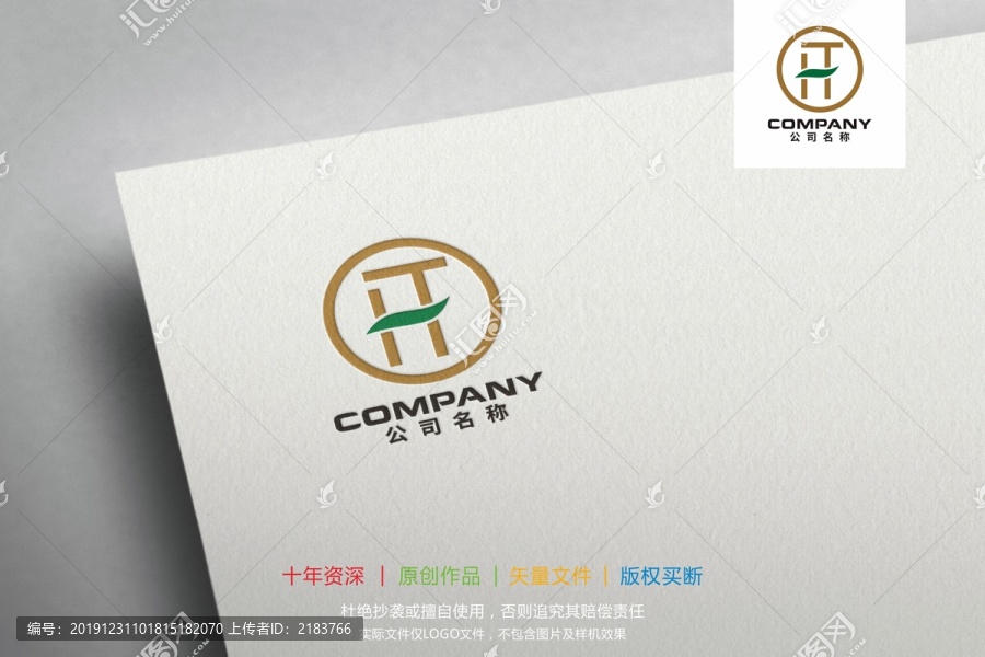 HT字母標志logo