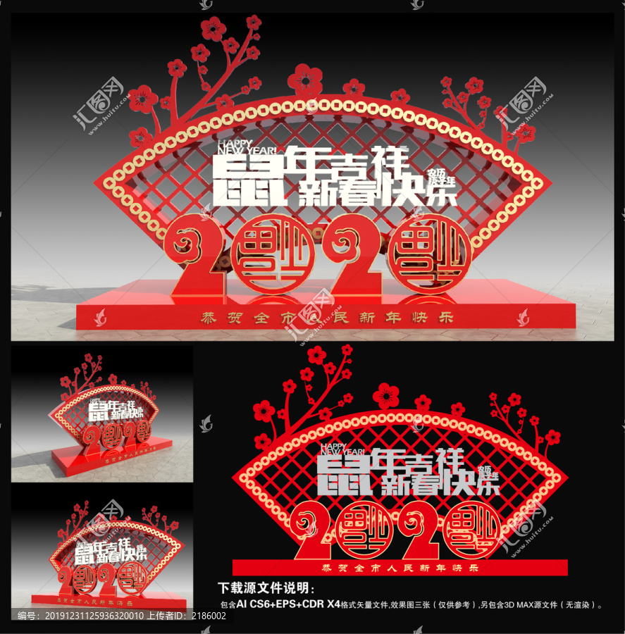春節(jié)美陳