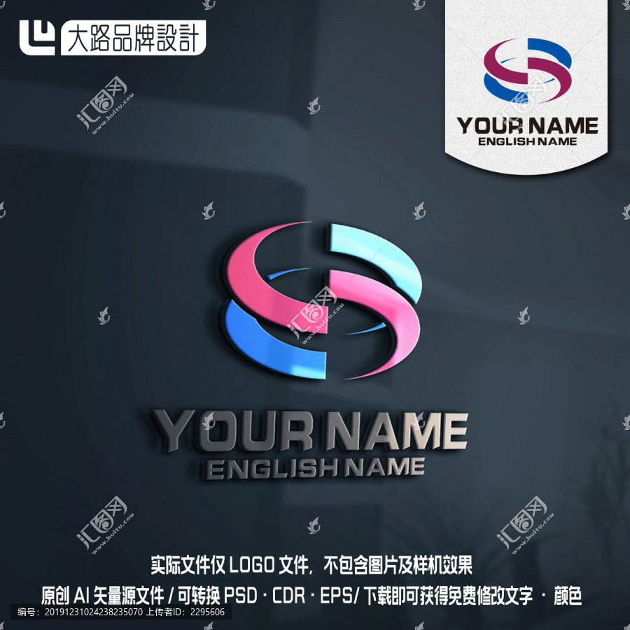 BS字母LOGO