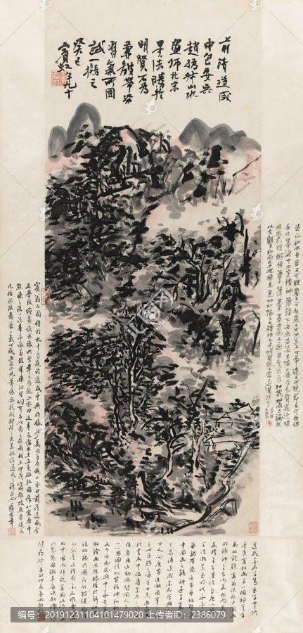 黃賓虹深山古道圖