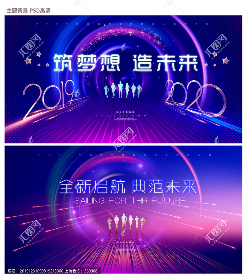 年會(huì)盛典