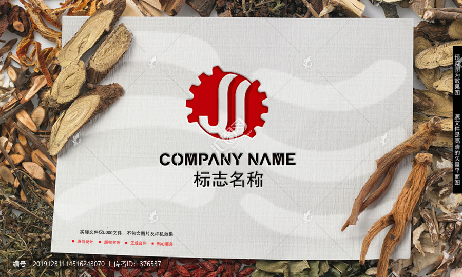 工業(yè)LOGO