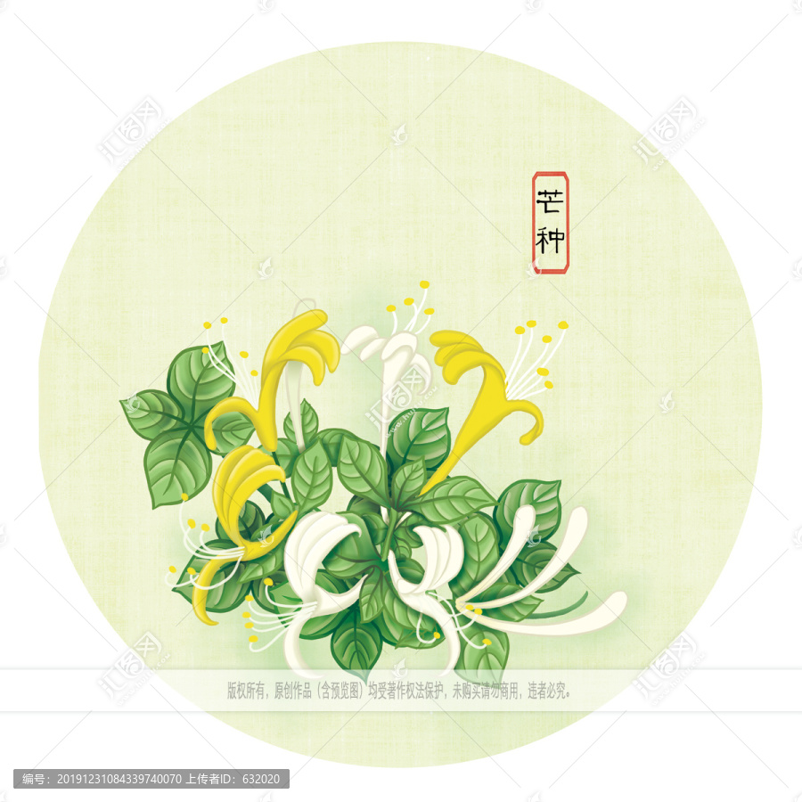 24節(jié)氣芒種