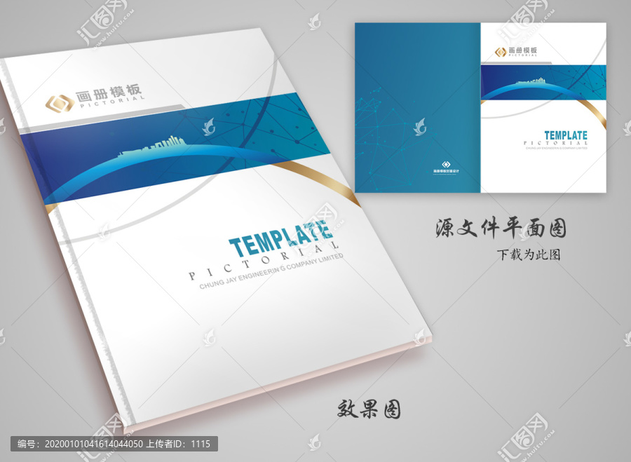 畫冊封面設(shè)計
