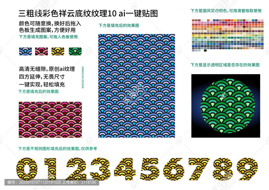 三粗线彩色祥云底纹纹理