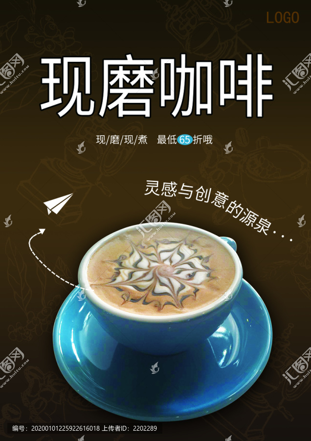 現(xiàn)磨咖啡